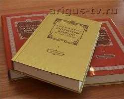 В Бурятии впервые издана Антология бурятской литературы