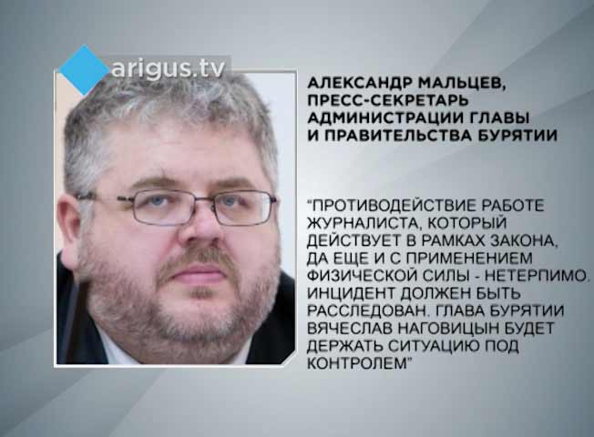Глава Бурятии Вячеслав Наговицын предложил помощь журналистам федерального телеканала