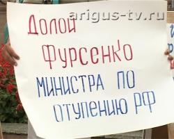 В центре Улан-Удэ прошел пикет против нового образования