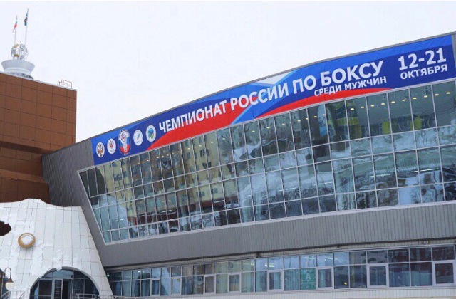 Боксёры из Бурятии прошли в полуфинал чемпионата России