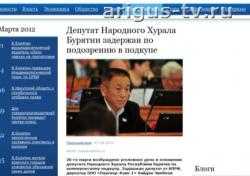В Улан-Удэ задержан депутат Народного Хурала Бурятии