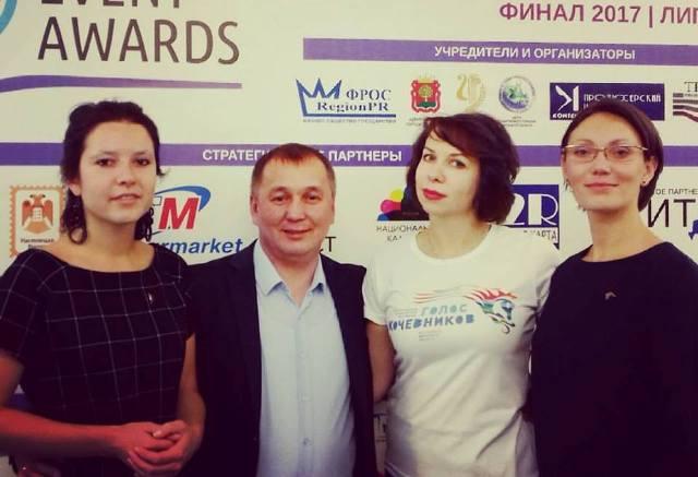 «Голос кочевников» завоевал Гран-при Russian Event Awards