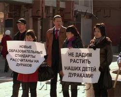 В День дурака в Улан-Удэ прошел пикет против новых стандартов в российском образовании