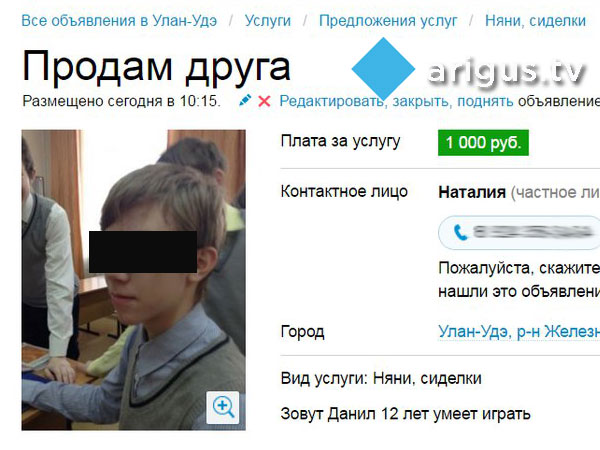 В Улан-Удэ неизвестная решила продать 12-летнего мальчика