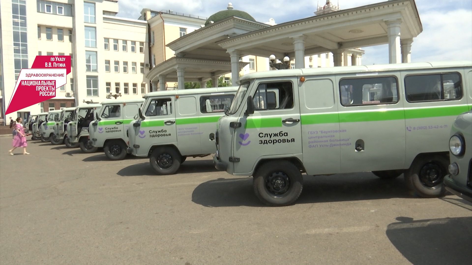 В Бурятии врачи получили 24 «таблетки»