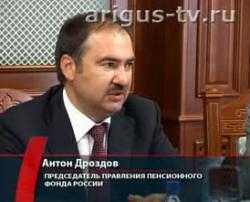 В Бурятии с рабочей поездкой побывал Председатель Правления Пенсионного  фонда  России Антон Дроздов