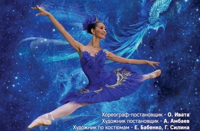 В Бурятском театре оперы и балета состоится премьера балета-сказки «В поисках Синей птицы»