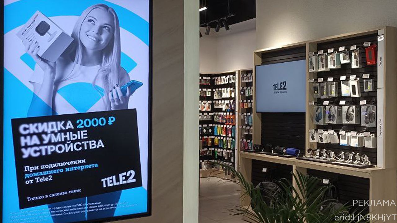       Tele2     