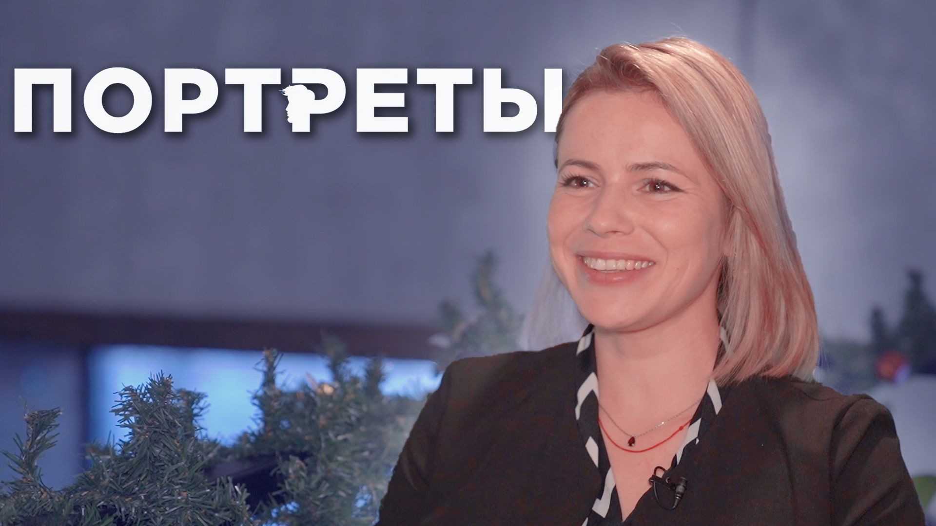 Кристина Соснина: «Если я с Ариг Уса буду уходить, то только на пенсию»