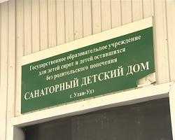 Общественные организации заявили о чудовищных нарушениях прав детей в санаторном детском доме на Верхней Березовке