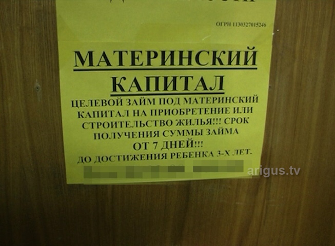 Как можно обналичить мат. Обналичить мат капитал. Обналичивание материнского капитала. Как быстро обналичить материнский капитал. Обналичу материнский капитал быстро.