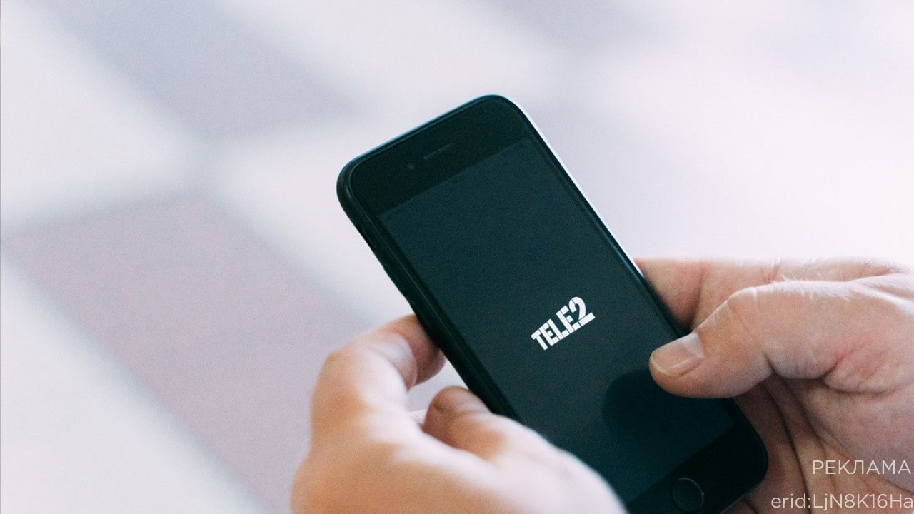 Новые клиенты Tele2 получат скидку до 40% на связь при покупке абонемента