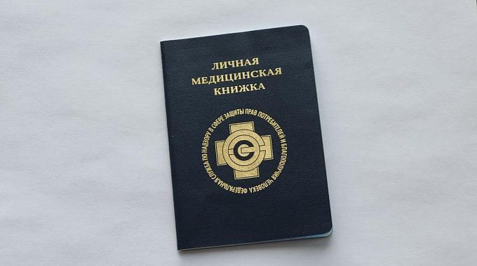 Жительница Бурятии хотела работать в детском саду с липовой медкнижкой
