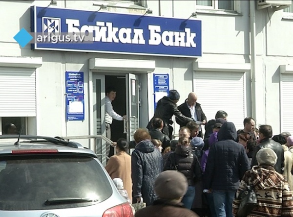 Жители Улан-Удэ в панике ищут банкоматы «БайкалБанка» с деньгами