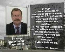 В Бурятии назначен новый министр строительства и модернизации ЖКХ