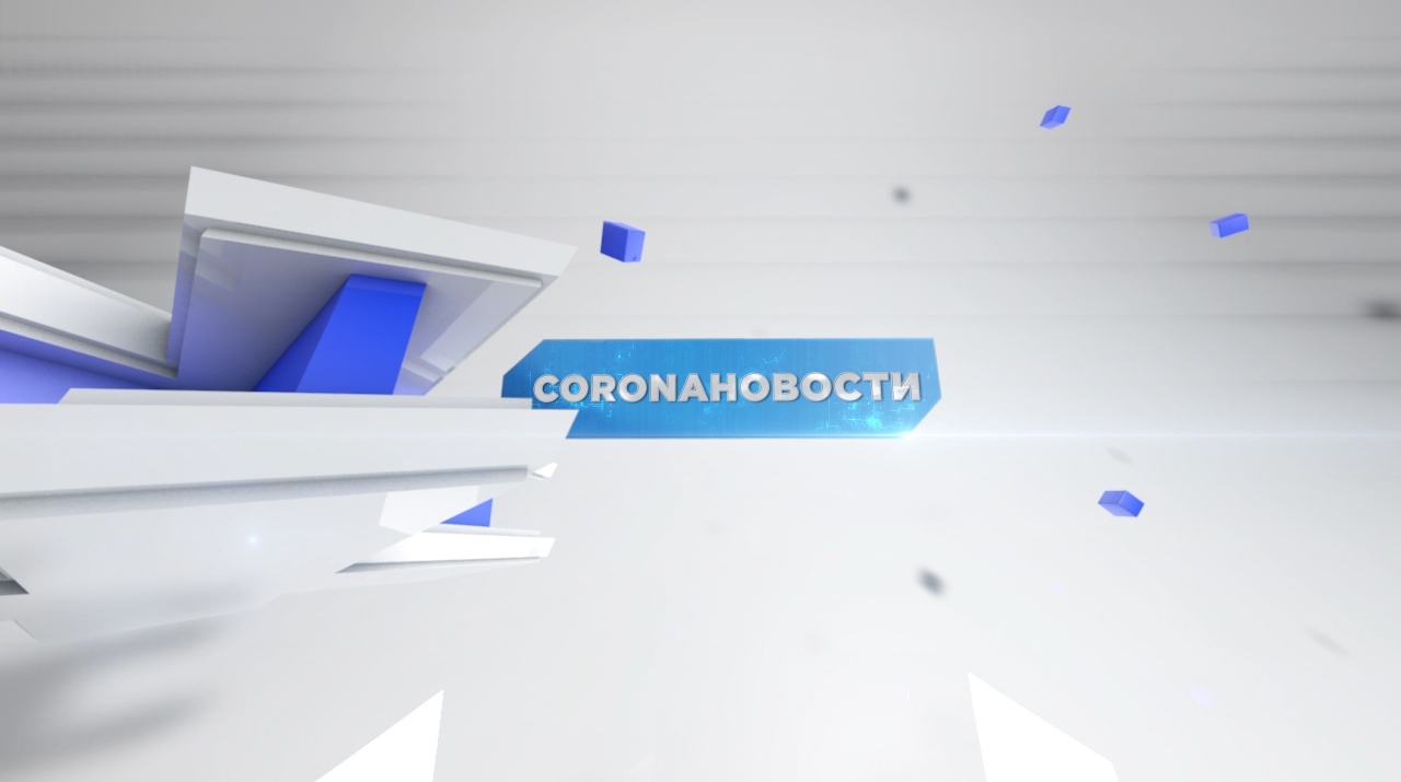 «CoronaНовости»