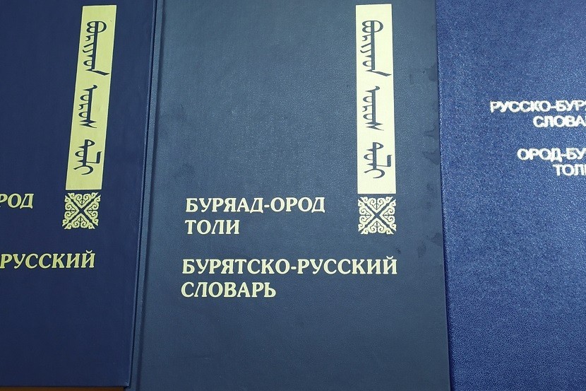 ЖСЛ. Ошибка. Чойжил-Лхамо Базарон