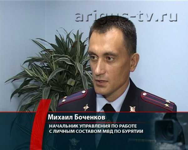 Начальника Заиграевского отдела полиции сняли с занимаемой должности