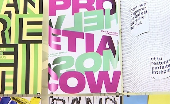 В Улан-Удэ стартует фестиваль «Типомания» 
