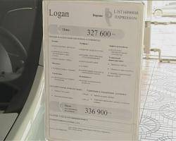 Максимальная цена авто для льготного кредитования будет увеличена до 600 тыс. руб.