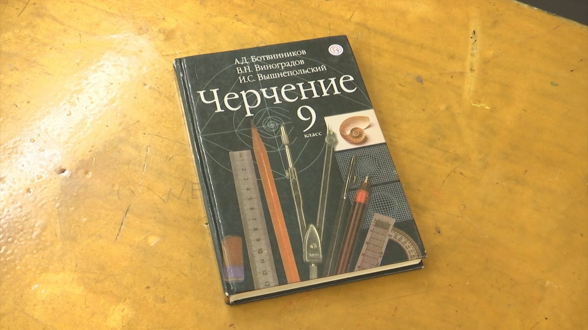 В школы Бурятии могут вернуть уроки черчения и труда