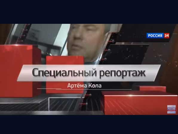 «Избитый прием». Специальный репортаж Артема Кола на телеканале «Россия 24»