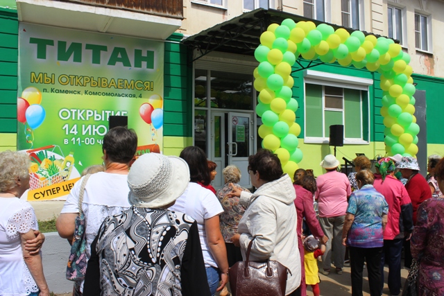 В Каменске открылся современный супермаркет «Титан» 