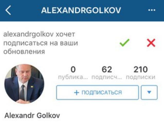 Мэр Улан-Удэ Александр Голков завёл аккаунт в «Instagram»