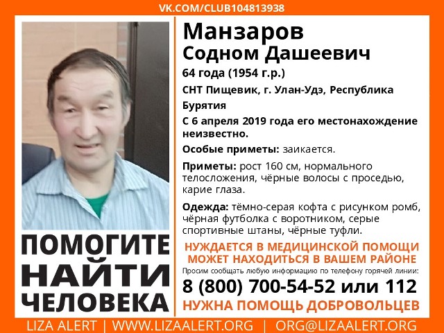 В Улан-Удэ пропал 64-летний мужчина 
