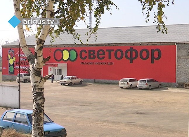 В Бурятии «Светофору» запретили устанавливать лимит покупки «от 300 рублей» 