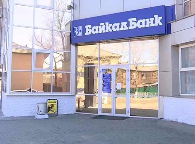 Байкальский банк пао сбербанк бик. Байкалбанк герасименко. Что такое бик банка. Рекомендательное письмо сбербанк. Владелец банка байкалбанк.