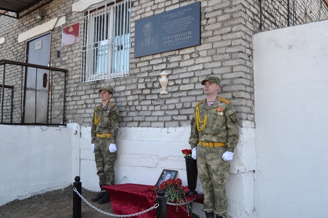 В Улан-Удэ открыли мемориальную доску Герою России 