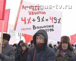 В Улан-Удэ прошел очередной митинг протеста против официальных итогов выборов в Госдуму