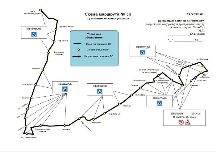 Маршрут 100 улан удэ схема