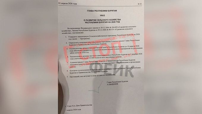 Жителей Бурятии напугала новость об уничтожении скота