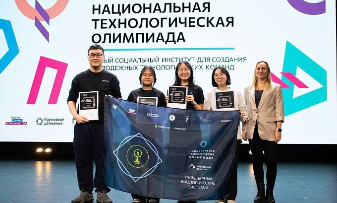 Команда из Бурятии стала победителем Национальной технологической олимпиады