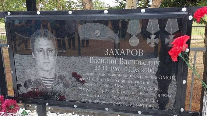 Сотруднику ОМОН открыли мемориальную доску в Бурятии 