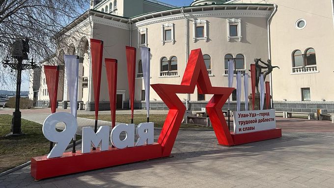 В День Победы погода порадует жителей Бурятии