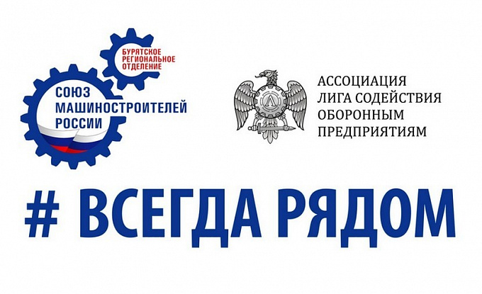 Региональное отделение СоюзМаш продолжает благотворительную акцию