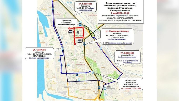 В День Победы в Улан-Удэ усилят работу автобусов и трамваев
