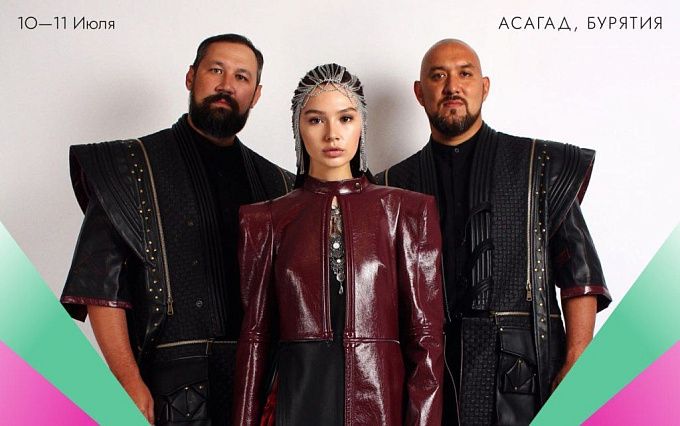 AY YOLA выступит на «Голосе кочевников» в Бурятии