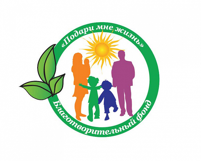 Организации помогающие семьям. Эмблема благотворительности. Благотворительные организации. Лого благотворительных организаций. Логотип благотворительного фонда.