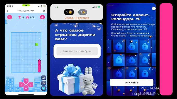 Т2 первой в мире добавила новогодние эмодзи к названию сети Т2 первой в мире добавила новогодние эмодзи к названию сети