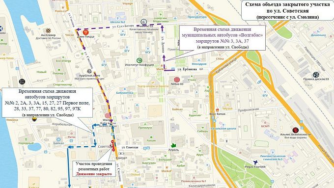 В центре Улан-Удэ изменят схему движения автобусов и маршруток