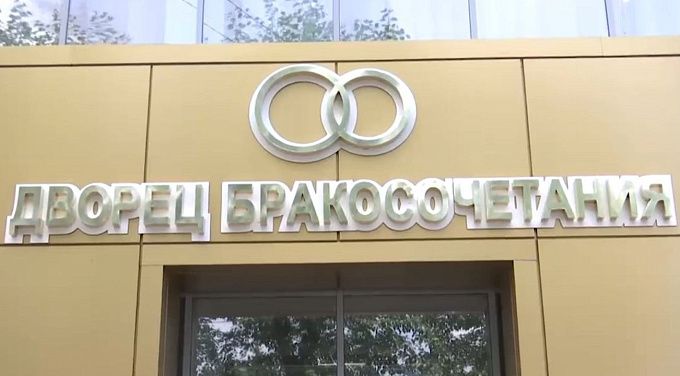 Дворец бракосочетания в Улан-Удэ закроют на неделю на ремонт
