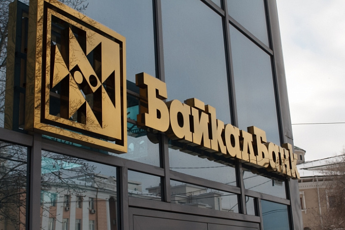В Бурятии назревает волна массовых отказов от услуг «БайкалБанка»