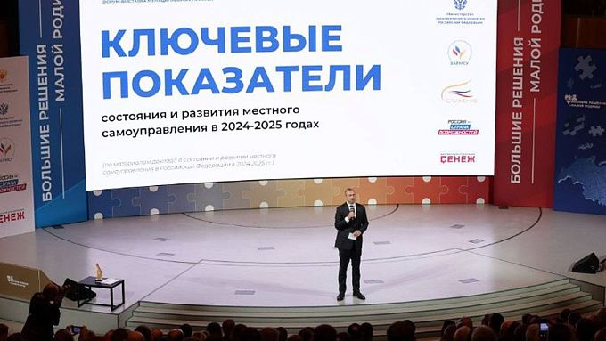 В Москве впервые представили Доклад о развитии местного самоуправления на масштабной выставке ВАРМСУ