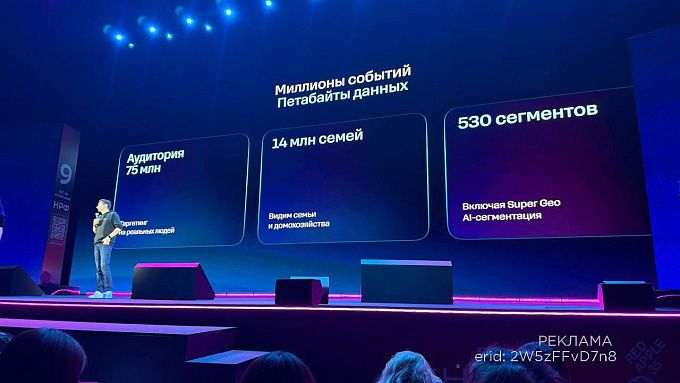 Т2 запустила бренд T2 AdTech — нового игрока на рекламном рынке