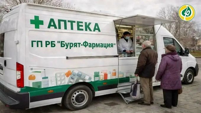 Первые аптеки на колёсах появятся в Бурятии