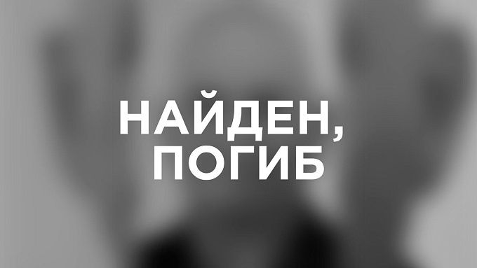  76-летний пенсионер пропал в Бурятии. ОБНОВЛЕНО